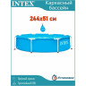 Каркасный бассейн INTEX Metal Frame 28205 (244×51 см) 28205NP